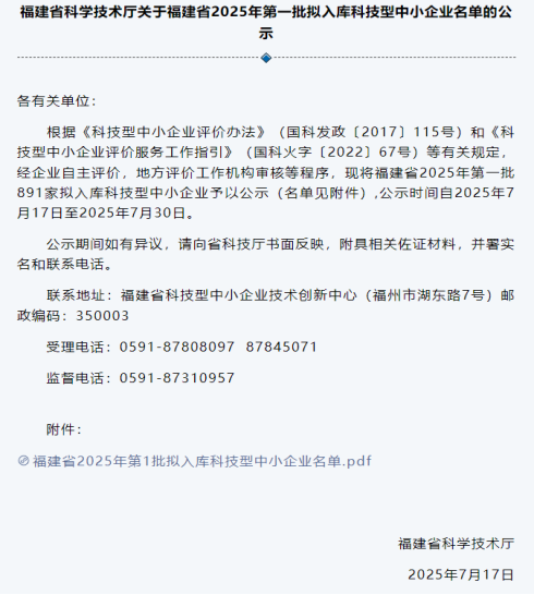 連續(xù)五年！市數(shù)據(jù)集團(tuán)再次榮獲“科技型中小企業(yè)”稱(chēng)號(hào)